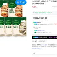 비비고 왕교자 1.05x6봉 만두기획팩 (고기4+김치2)