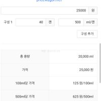 펩시제로 500ml*40 최근3개월 미구매자 ...