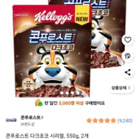 콘푸로스트 다크초코 시리얼, 550g, 2개