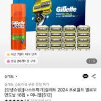 질레트 프로쉴드 옐로우 면도날 16개 +미니젤 49,...