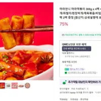 마라언니 마라떡볶이 300g x 4팩 + 한식소스 2팩...