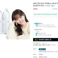 삼다수 무라벨 2L 12입 외