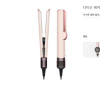 다이슨 에어스트레이트너