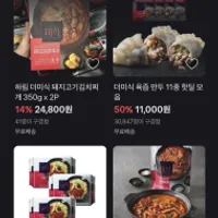 토스쇼핑) 하림더미식 육즙고기교자 1.4kg (11,00...