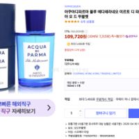 아쿠아 디 파르마 미르토 150ml