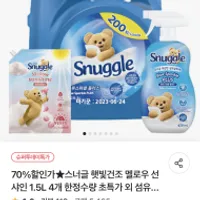 스너글 햇빛건조 멜로우 선샤인 1.5L x 4개