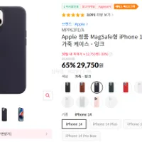 애플정품 맥세이프형 가죽케이스 2.9발