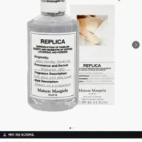 메종마르지엘라 레이지 선데이 모닝 100ml