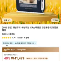 [24년 햅쌉] 새청무쌀 20kg 특등급 단일품종 ...