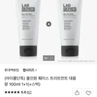 랩시리즈 올인원 100미리 1+1딜(스벅쿠폰)