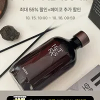 헤트라스 디퓨저 페이코 36% / 모임 추가 4% 적립