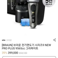 브라운 전기면도기 시리즈9 프로 플러스 9565cc 3...