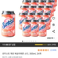 썬키스트 제로 복숭아레몬소다맛 355ml 24개, ...