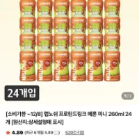 기한임박) 랩노쉬 프로틴드링크 메론 미니 260ml ...