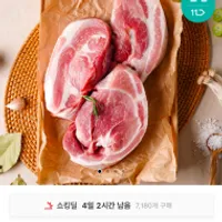 국내산 한돈 냉장 앞다리살 수육용 1kg