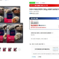 더미식 만두 350g x 8봉 유클럽가 무배