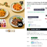 육식토끼 소스 닭가슴살 100g 7종 30팩