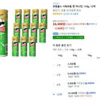 프링글스 사워크림 앤 어니언, 110g, 12개