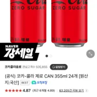 코카콜라 제로 355ml x24캔