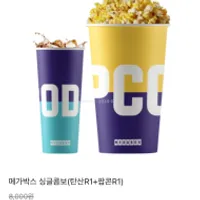 메가박스 싱글콤보 2인패키지 2.2