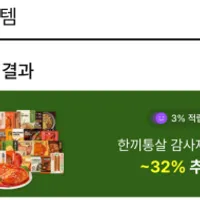 한끼통살 닭가슴살 31팩팩당 ₩