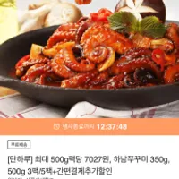 하남쭈꾸미 500g x 5팩₩