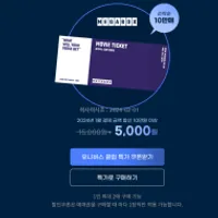 [지마켓]유니버스클럽 전용 메가박스 일반예매권 ...