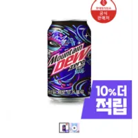 마운틴듀 제로슈거블루 355ml 24캔 네이버포인트 ...