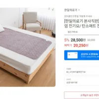 추위용 한일의료기 탄소 무전자 열선 전기요 2025...