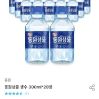 동원샘물 생수 300ml*20병