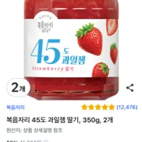 복음자리 45도 과일잼 딸기 350g x 2병