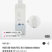 라운드랩 1025 독도 토너 500ml+100ml 외
