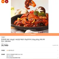 [티몬] 하남쭈꾸미 역대가 500g × 5팩  ...
