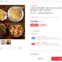 위메프 프레시지 블랙라벨 스테이크 528g