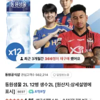 동원샘물 2L 12병 외 500ml 40병