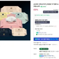 앙블랑 아기물티슈 100매 x 10팩 맴버쉽 무배