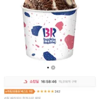 오늘까지 베스킨라빈스 쿼터 22% 할인. ...