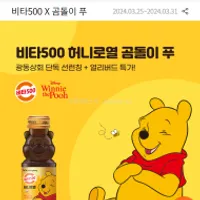 [광동상회] 비타500 허니로열 20입