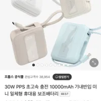 프롭스 30W PD PPS mAh 보조배터리