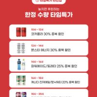 [타임딜] 대박급딜 코크제로 190ml x 60캔 외 여...