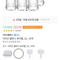 지리산 물하나 생수 2L x12개