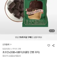[롯데온/역대급] 산과들에 초코건 25봉 ...
