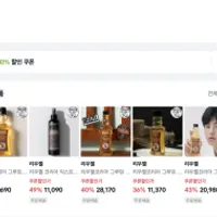 4910 입점 이벤트 리우젤 30%할인