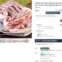 으뜸한돈 냉장 삼겹살 오겹살 1kg