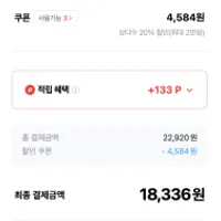 제주삼다수 공식몰 + 페이코할인 ~ 모...