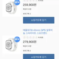 (코스트코 온라인)애플워치 8 GPS 스타라이트 41m...