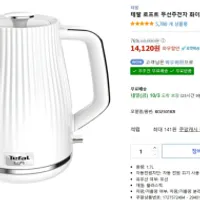 테팔 로프트 무선주전자 화이트