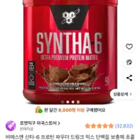 쿠팡) 신타6 프로틴