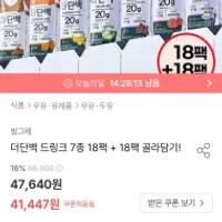 빙그레 더단백 드링크 7종 36팩