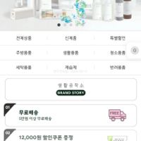 생활공작소 패밀리 세일